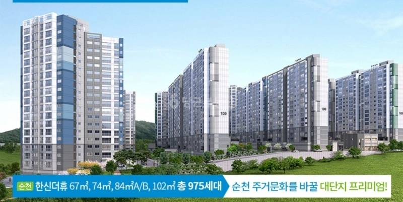 전남광주통합특별시 순천시 해룡면 아파트 사진 1