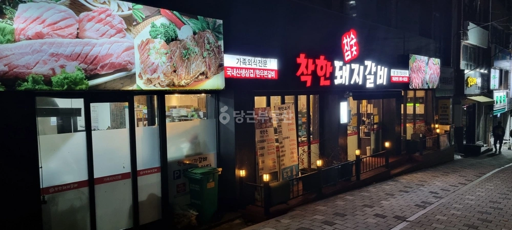 부산광역시 부산진구 개금동 상가 사진 1