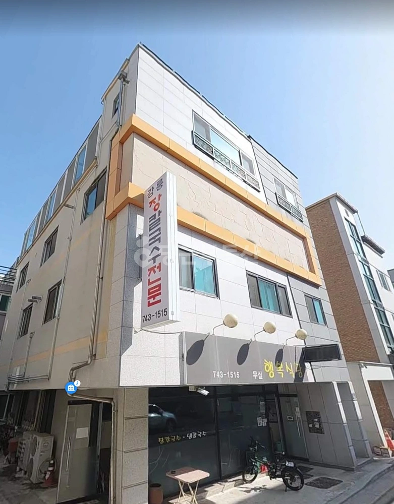 강원특별자치도 원주시 무실동 단독/전원주택 사진 1
