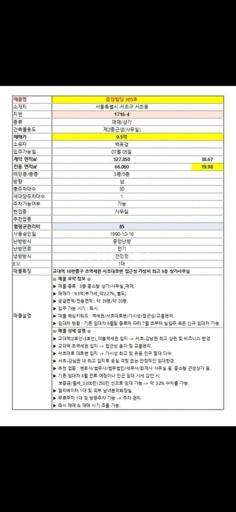 서울특별시 서초구 서초동 사무실 사진 1