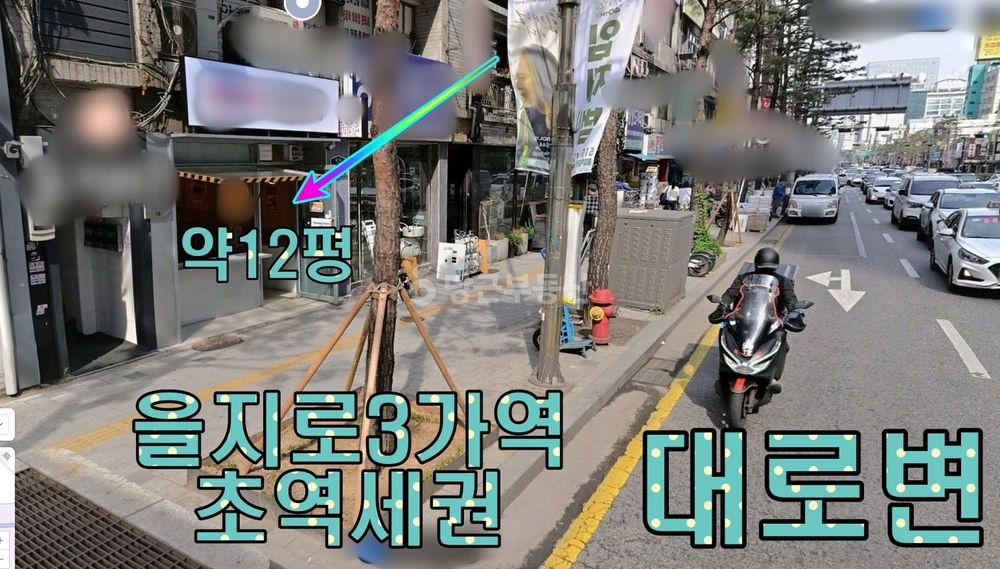 서울특별시 중구 을지로2가 상가 사진 1