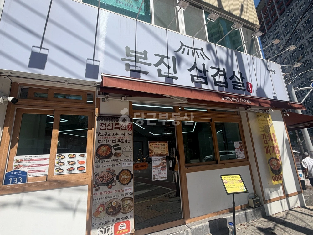 인천광역시 부평구 부평동 상가 사진 1