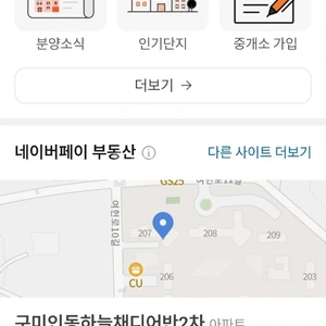 매물 썸네일