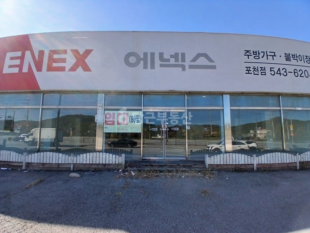 경기도 포천시 소흘읍 상가 사진 1
