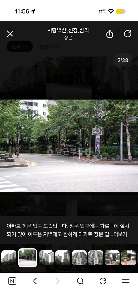 경기도 부천시 원미구 상동 아파트 사진 1