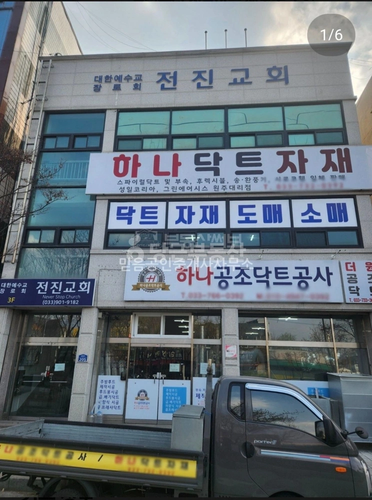 강원특별자치도 원주시 학성동 상가 사진 1