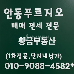 매물 썸네일