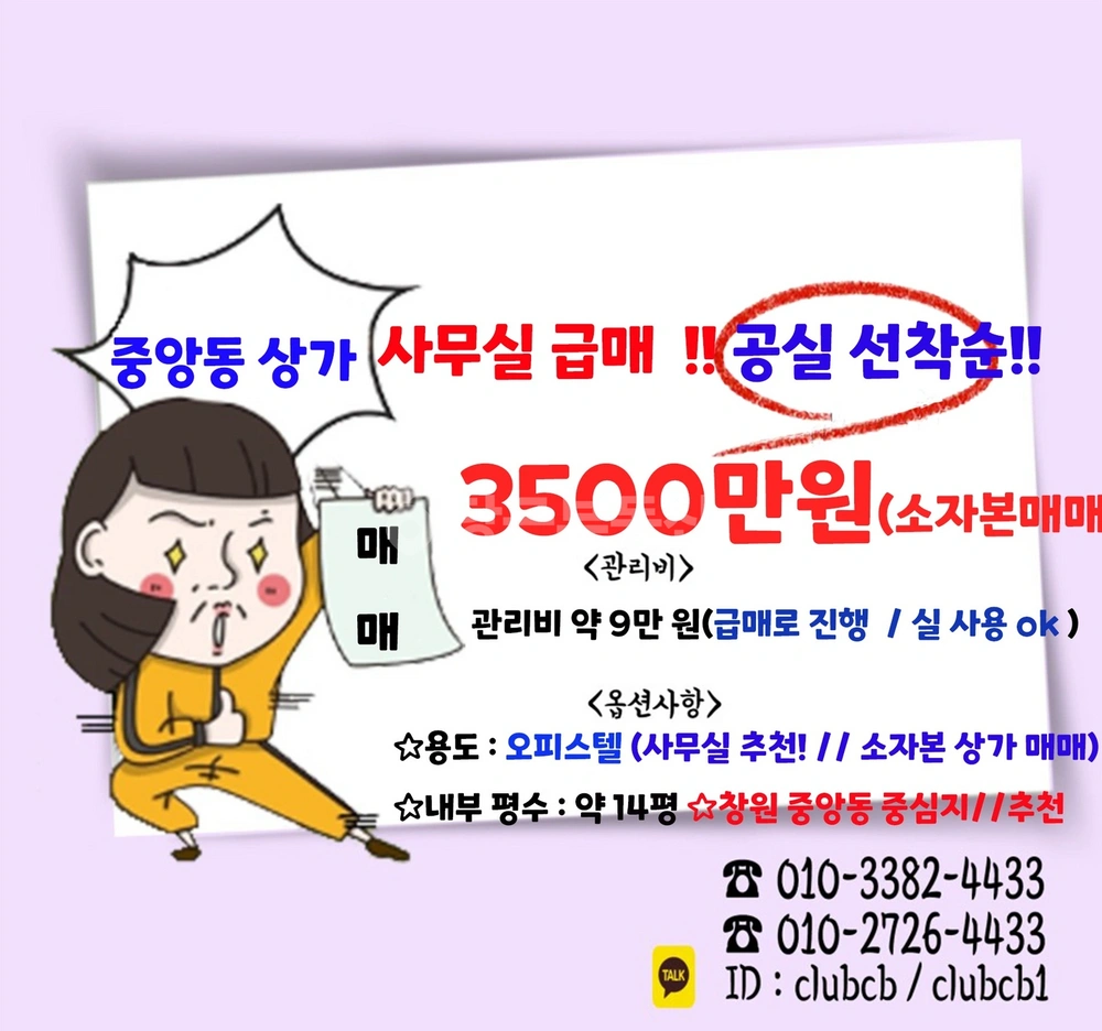 경상남도 창원시 성산구 중앙동 오피스텔 사진 1