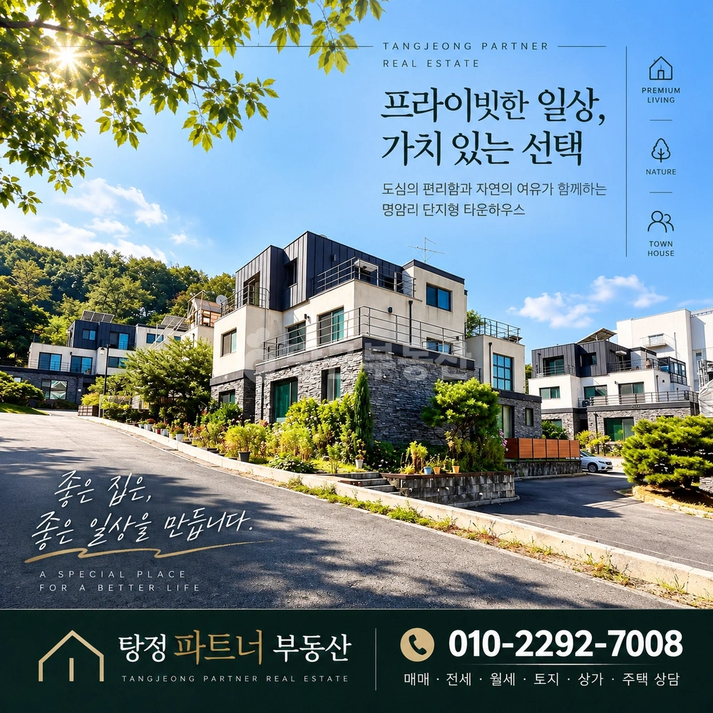 충청남도 아산시 탕정면 빌라(투룸 이상) 사진 1