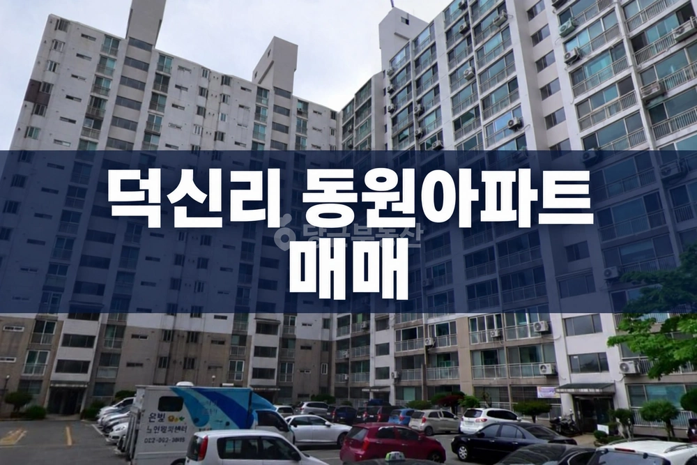 울산광역시 울주군 온산읍 아파트 사진 1