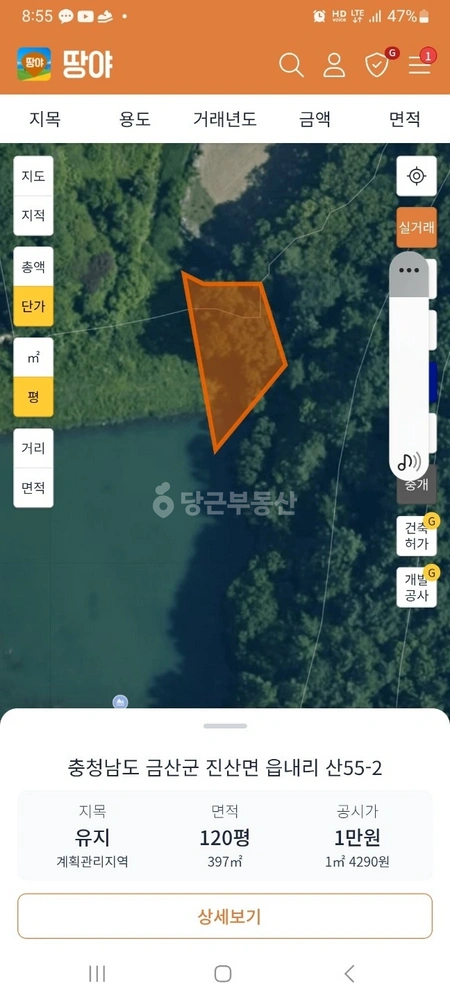 충청남도 금산군 진산면 토지 사진 1