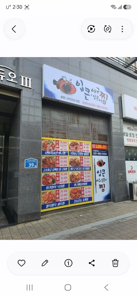 경기도 평택시 서정동 상가 사진 1