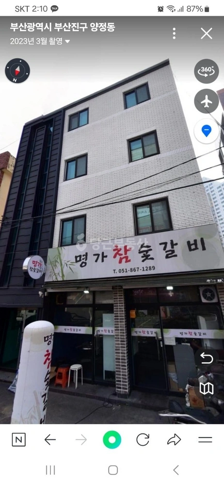 부산광역시 부산진구 양정동 건물 사진 1