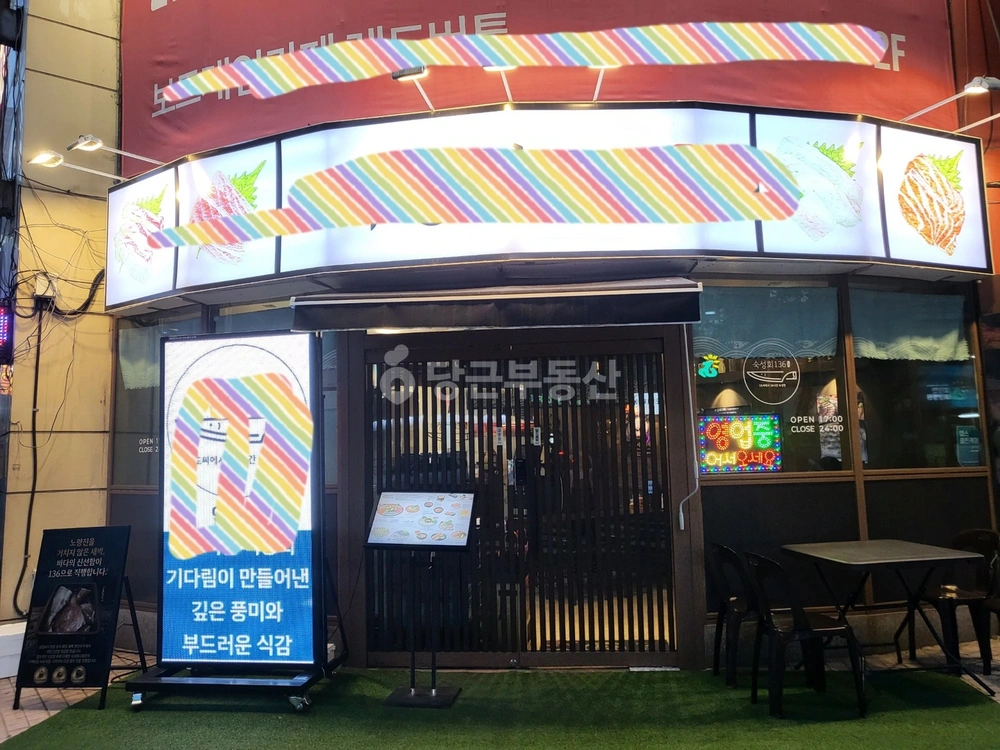 인천광역시 연수구 연수동 상가 사진 1