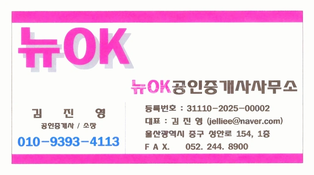 울산광역시 중구 성안동 아파트 사진 1