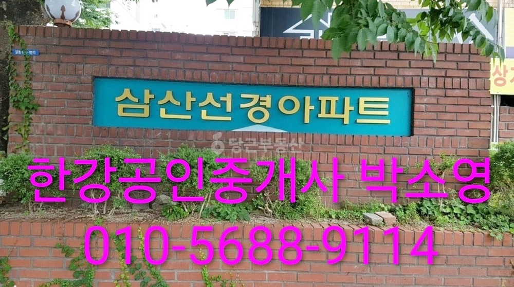 울산광역시 남구 달동 아파트 사진 1