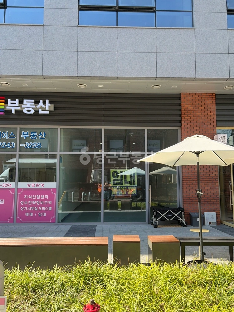 서울특별시 성동구 성수동1가 상가 사진 1