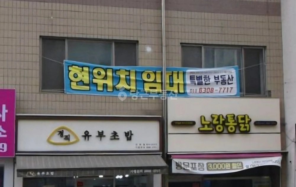 전북특별자치도 익산시 모현동1가 상가 사진 1