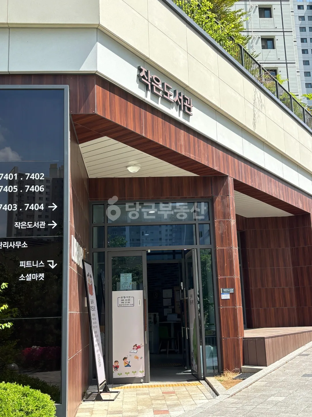도서관