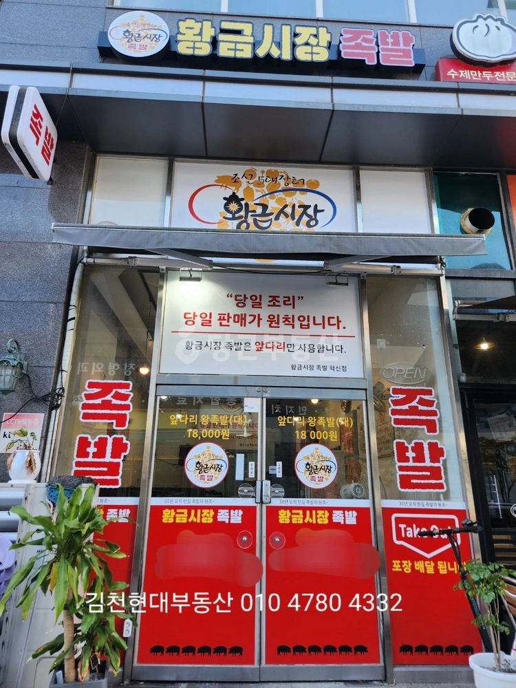 경상북도 김천시 율곡동 상가 사진 1