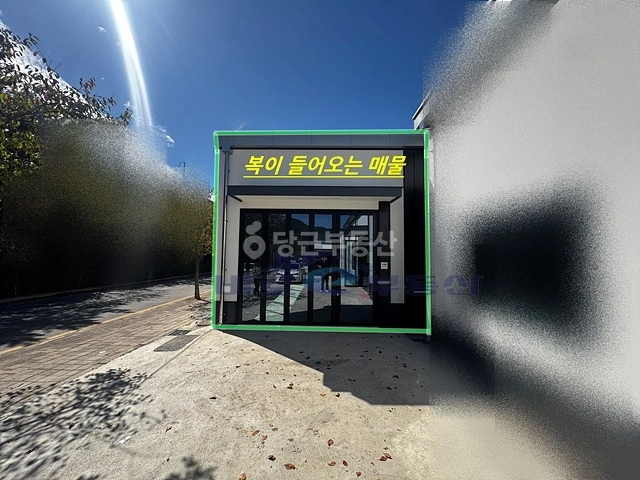대전광역시 동구 판암동 공장/창고 사진 1