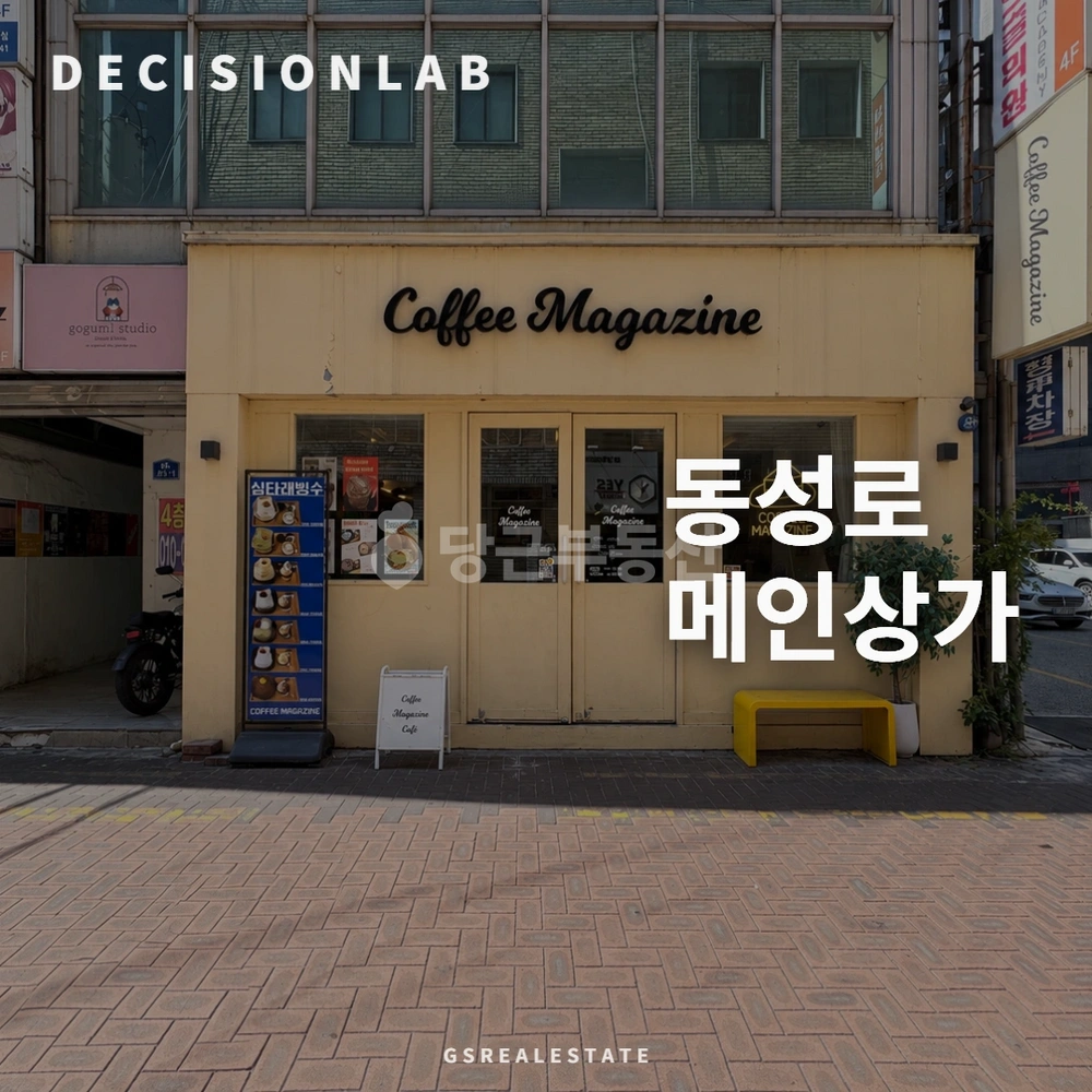 대구광역시 중구 공평동 상가 사진 1