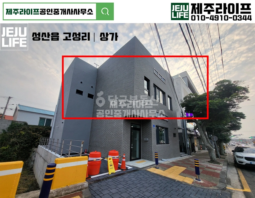 제주특별자치도 서귀포시 성산읍 상가 사진 1