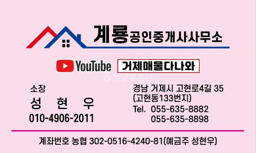 경상남도 거제시 고현동 아파트 사진 1