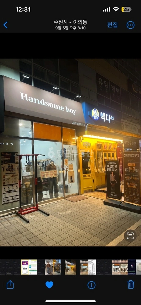 경기도 수원시 영통구 이의동 상가 사진 1