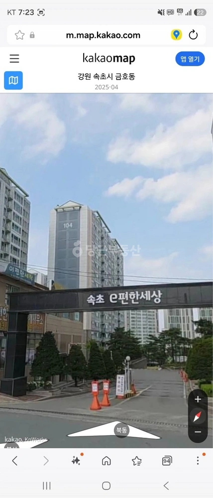 강원특별자치도 속초시 금호동 아파트 사진 1