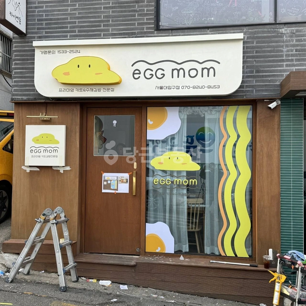 서울특별시 관악구 봉천동 상가 사진 1