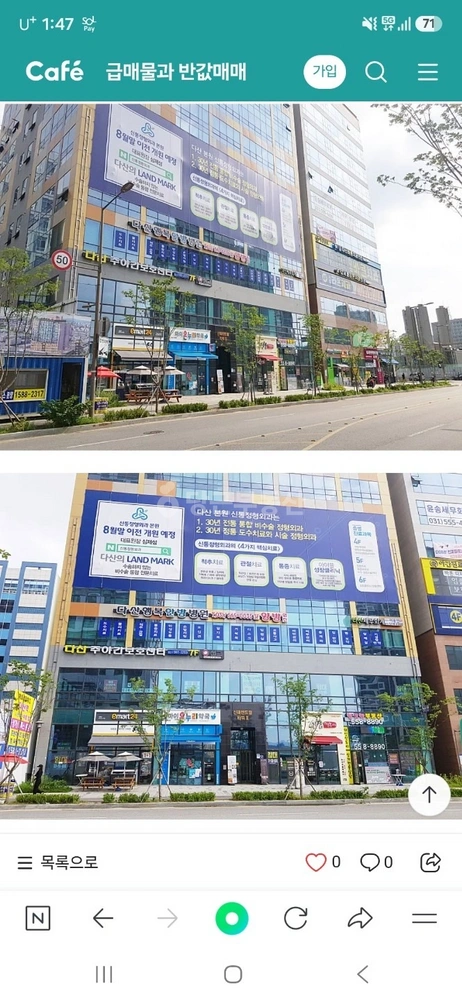 경기도 남양주시 다산동 상가 사진 1