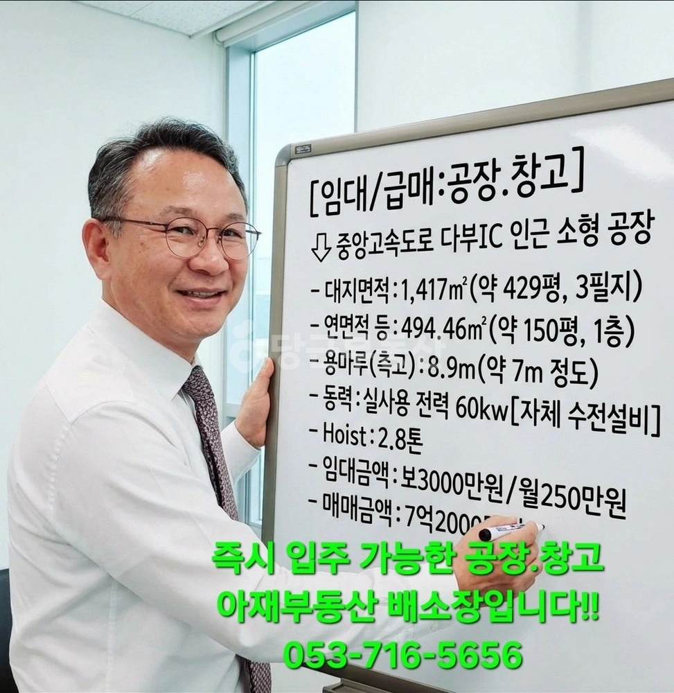 경상북도 칠곡군 가산면 공장/창고 사진 1