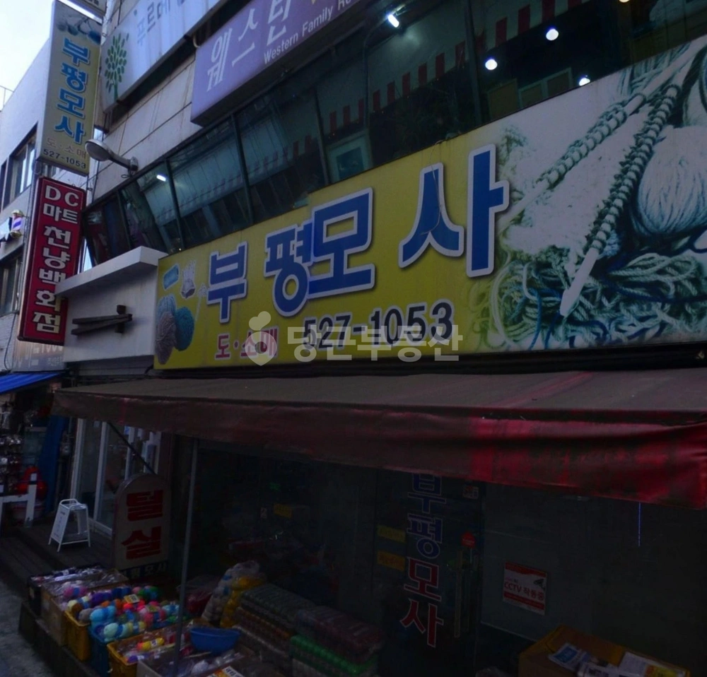 인천광역시 부평구 부평동 상가 사진 1