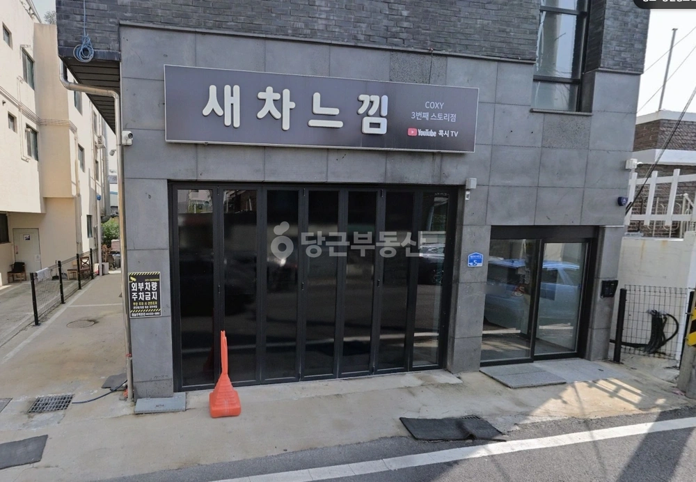 대전광역시 중구 유천동 상가 사진 1