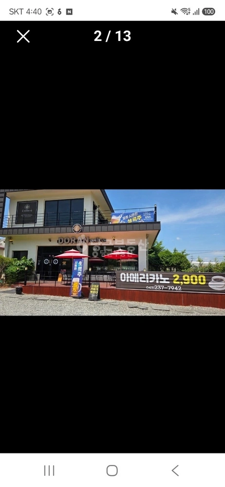 충청북도 청주시 흥덕구 강내면 건물 사진 1