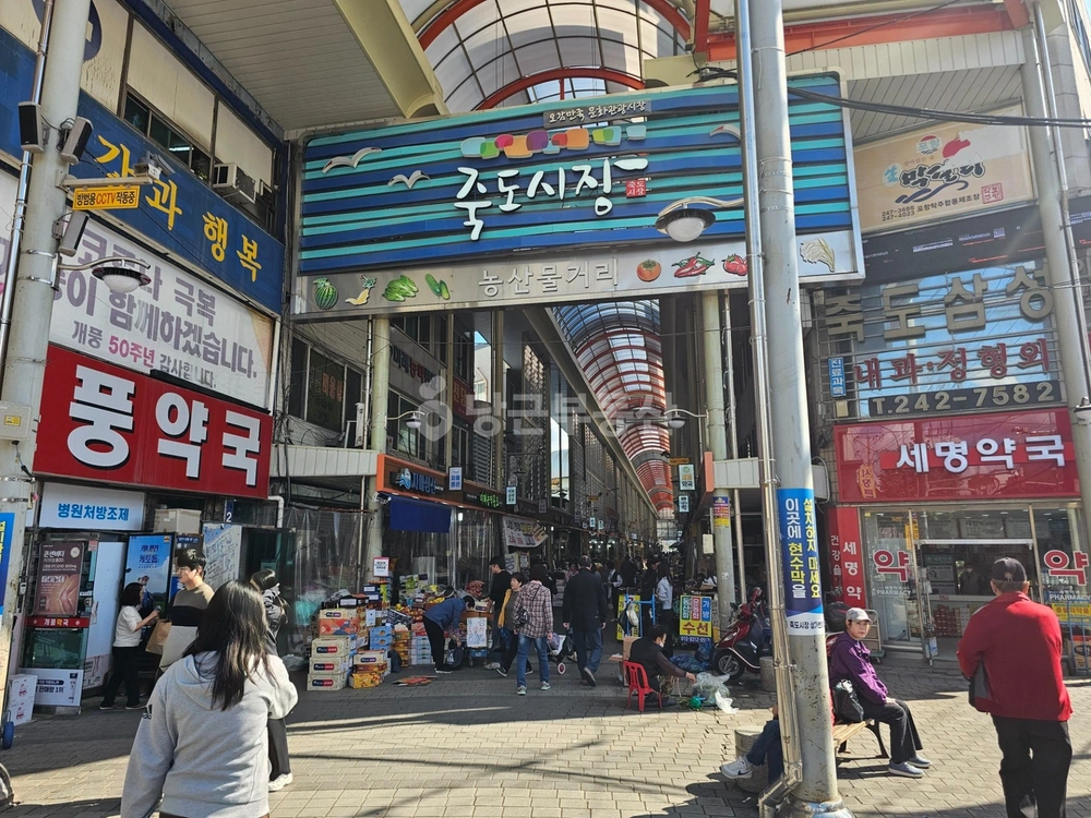 경상북도 포항시 북구 죽도동 건물 사진 1