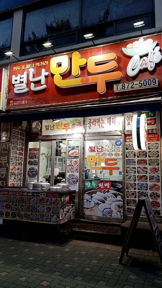인천광역시 미추홀구 주안동 상가 사진 1