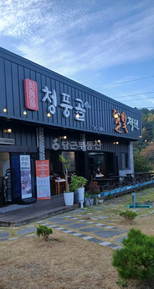 충청북도 제천시 청풍면 상가 사진 1
