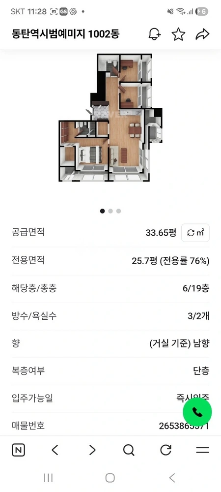 경기도 화성시 동탄구 청계동 아파트 사진 1