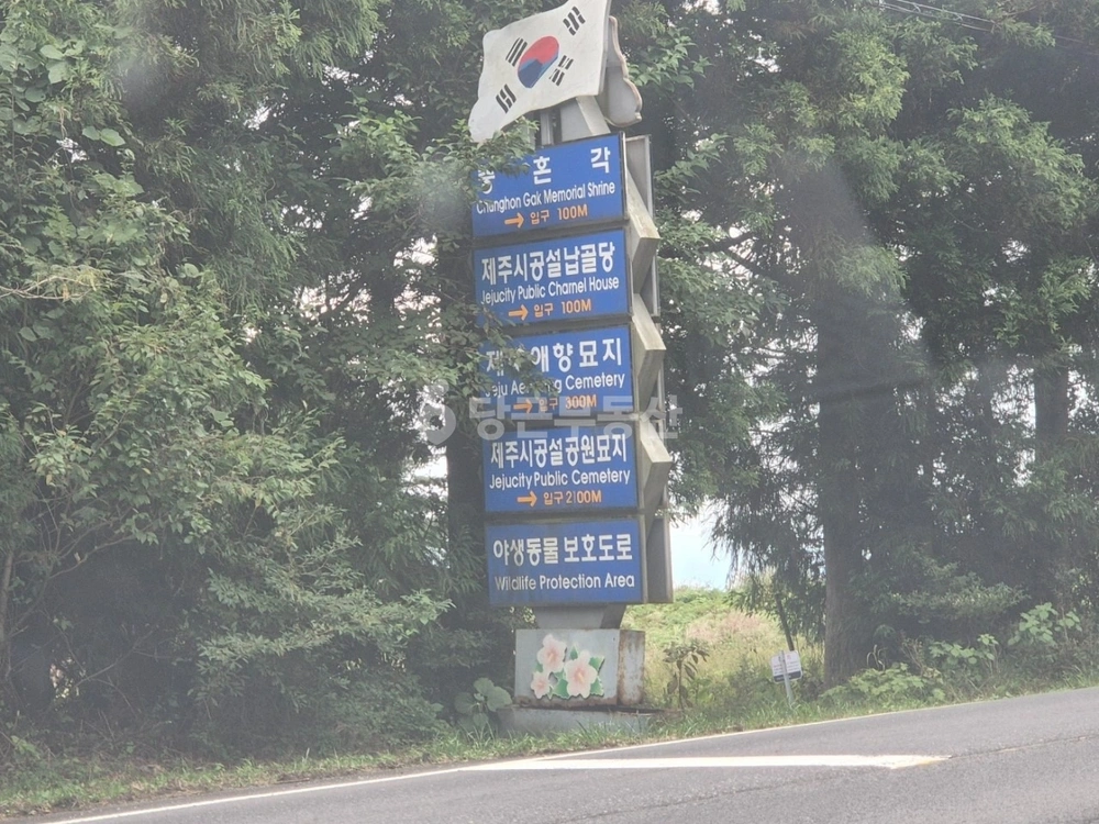 제주특별자치도 제주시 연동 토지 사진 1