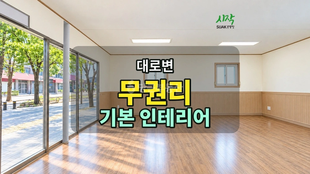 경기도 안성시 원곡면 상가 사진 1