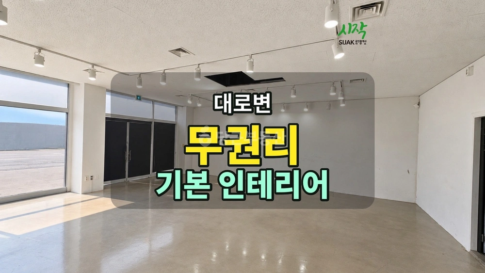경기도 안성시 원곡면 상가 사진 1