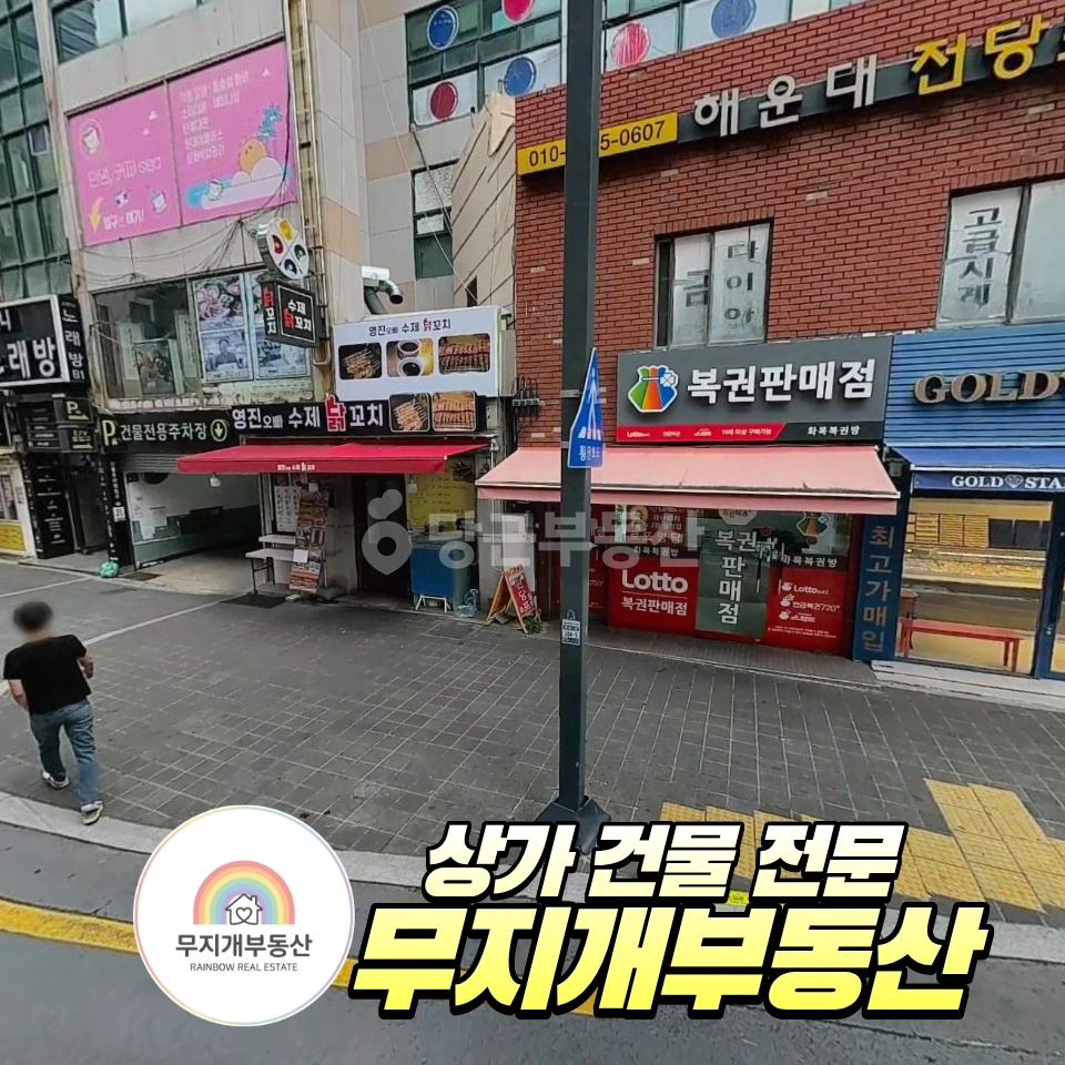 부산광역시 해운대구 중동 상가 사진 1