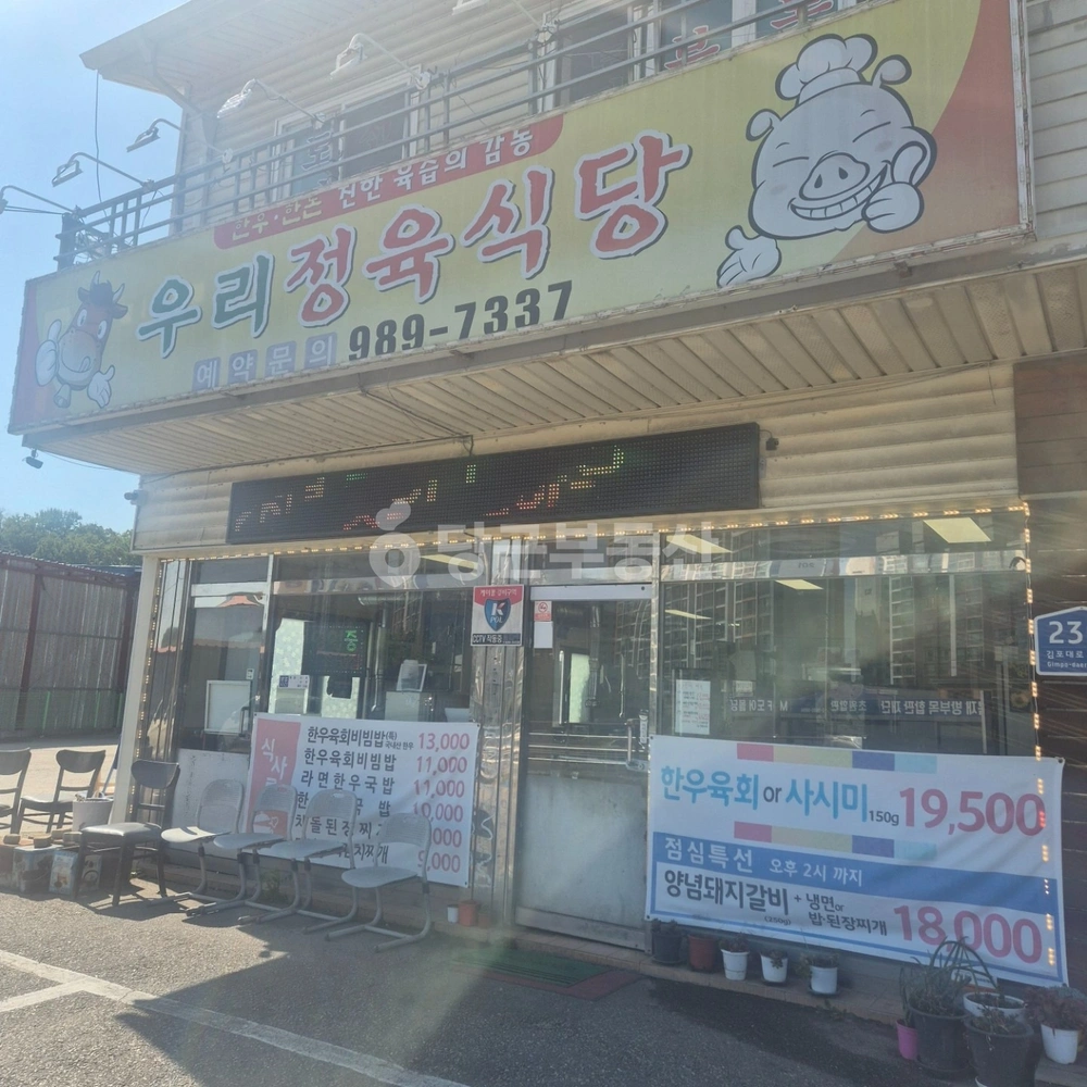 경기도 김포시 통진읍 상가 사진 1