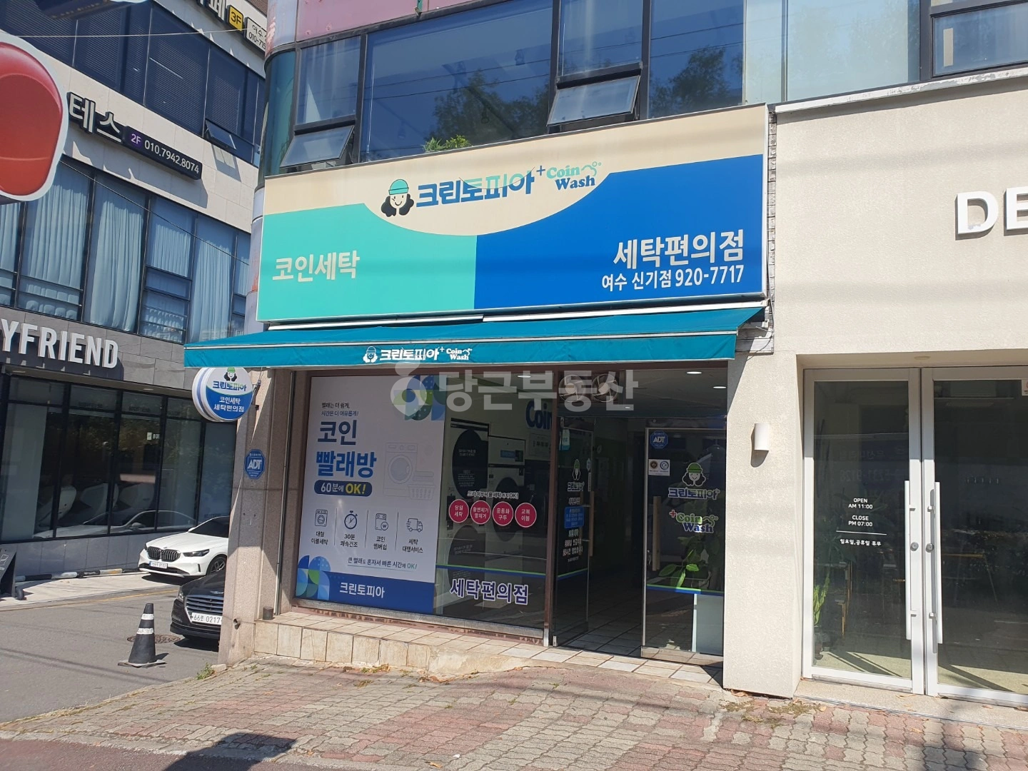 매물 썸네일