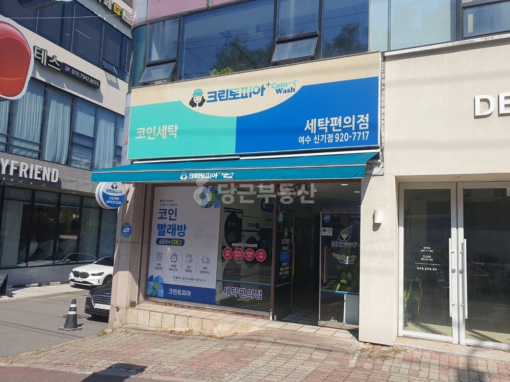 전남광주통합특별시 여수시 신기동 상가 사진 1