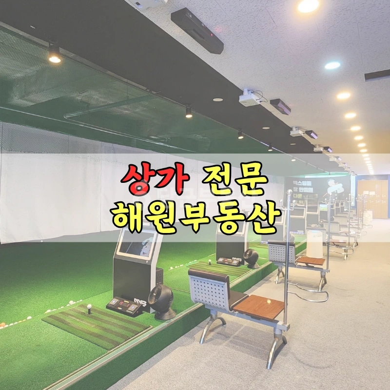 부산광역시 기장군 기장읍 상가 사진 1