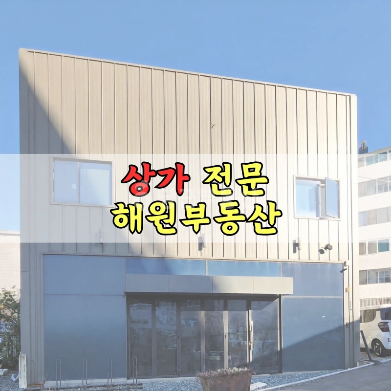 부산광역시 기장군 기장읍 건물 사진 1