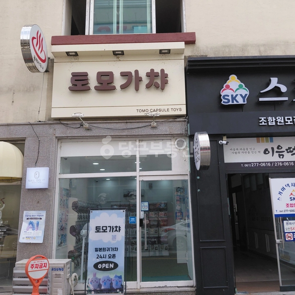 전남광주통합특별시 목포시 용해동 상가 사진 1